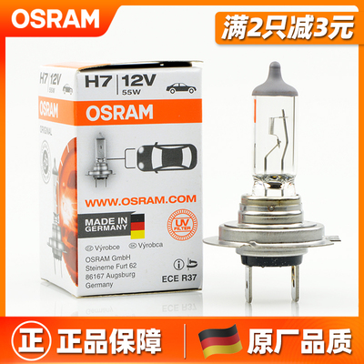 远近光灯灯泡Osram/欧司朗