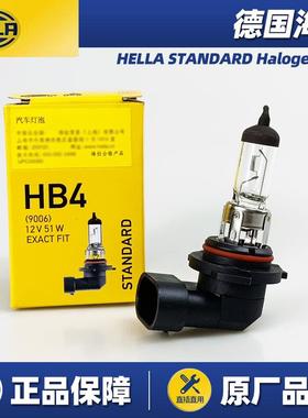德国海拉汽车前大灯泡HB4/9006适用于丰田本田大众雾灯近光灯正品
