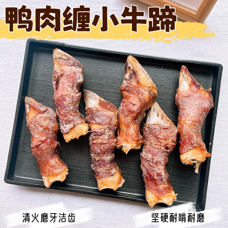 狗狗磨牙棒零食鸭肉缠小牛蹄宠物泰迪比熊幼犬小型犬洁齿耐咬骨头,宠物/宠物食品及用品,狗磨牙棒/洁齿骨/咬胶,淘宝优惠券,粉丝福利购,淘宝优惠卷