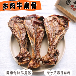 狗狗零食磨牙棒牛扇骨大骨头金毛中大型小型幼犬洁齿训练奖励宠物