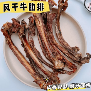 自制宠物狗幼小中型犬磨牙棒零食风干小牛肋排骨洁齿骨头耐咬补钙