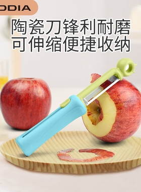 美帝亚陶瓷刀削皮刀水果刀削皮神器多功能刮皮刀便携随身伸缩刨刀