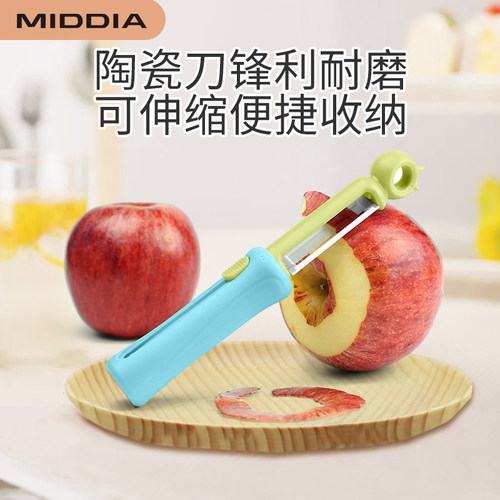 美帝亚削皮神器便携随身伸缩