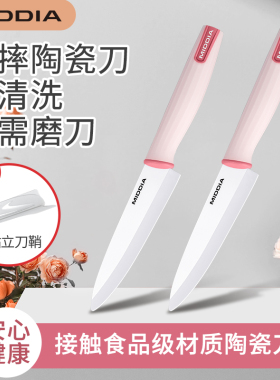 高硬度陶瓷刀便捷水果削皮刀家用切熟食办公室高档小刀安全水果刀