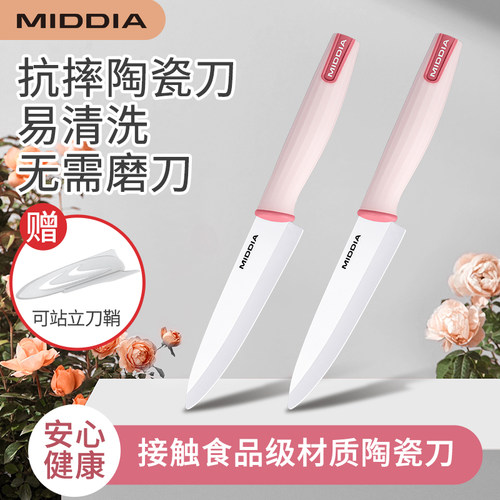 家用菜刀美帝亚陶瓷抗摔