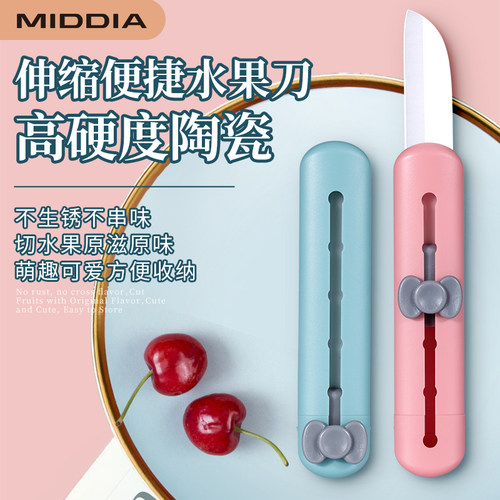 【切水果不流汁】陶瓷刀水果刀
