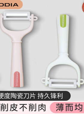 陶瓷削皮刀锋利厨房多功能水果土豆刮皮刀家用削苹果器刨皮专用刀