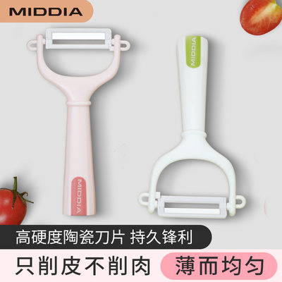 MIDDIA/美帝亚陶瓷削皮刀