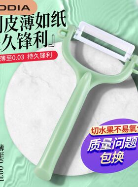 美帝亚陶瓷削皮刀削皮器厨房专用水果苹果刮皮器家用土豆刨刀芦笋