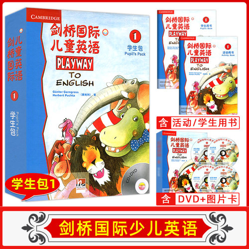 正版 剑桥少儿英语一级 剑桥国际儿童英语 学生包1 2 3 4 PLAYWAY 一二三四级+家庭辅导手册 幼儿学生包 外研社正版