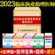 2023年临床执业助理医师资格考试辅导用书考前密押题试卷 临床执业助理医师习题题库试卷 助理医师考试真题库习题