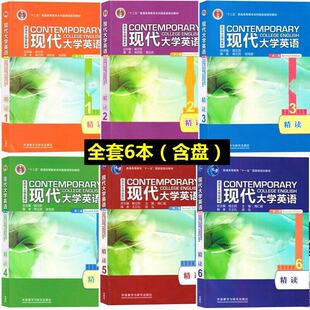 正版全新 现代大学英语第二版精读123456学生用书含课程验证码 同步测试 教师用书听力口语教师用书123456第二版 杨立民外研社自选