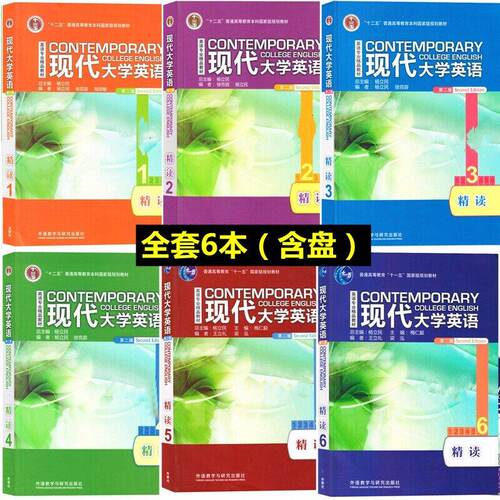 现代大学英语第二版精读1外研社