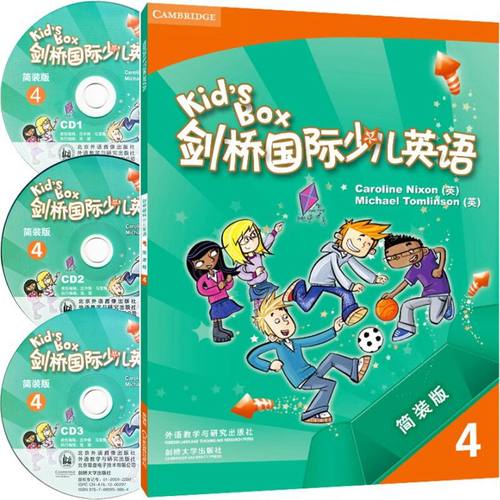 剑桥国际少儿英语简装版4