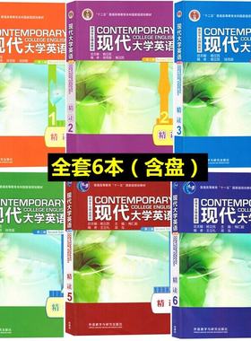 外研社正版现代大学英语精读