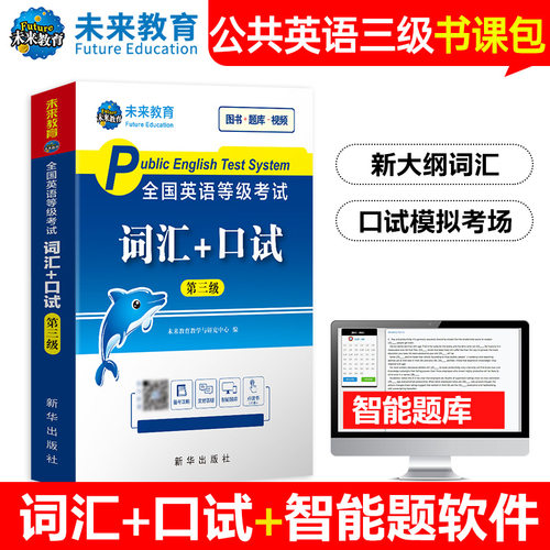 含智能题库 词汇软件
