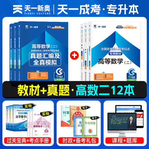 赠过关宝典+考点手册 考前押题电子版时政
