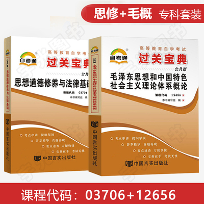 思想道德修养与法律基础