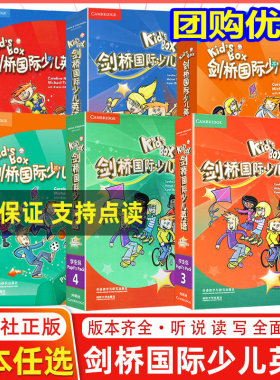 正版现货Kid's Box剑桥国际少儿英语第2版 KidsBox剑桥国际少儿英语第二版学生包点读版123456 外研社出版第一版 KB学生包 自选