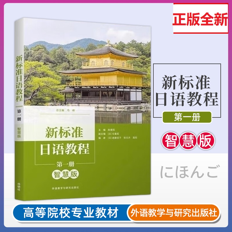 新标准日语教程第一二三册