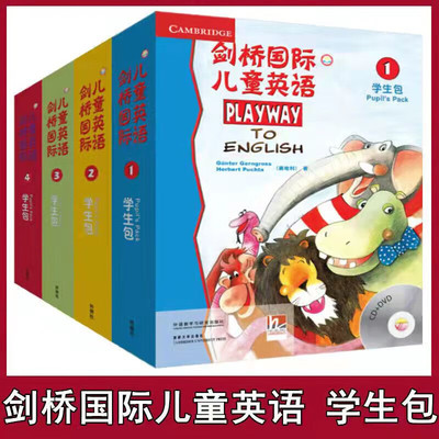 剑桥国际儿童英语1234学生包+家庭辅导手册 playway to english 点读版 学生用书+活动用书+光盘+卡片剑桥国际儿童英语幼儿版 自选