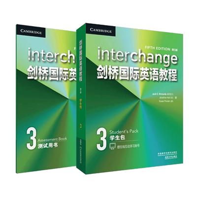 外研社剑桥国际英语教程第5版