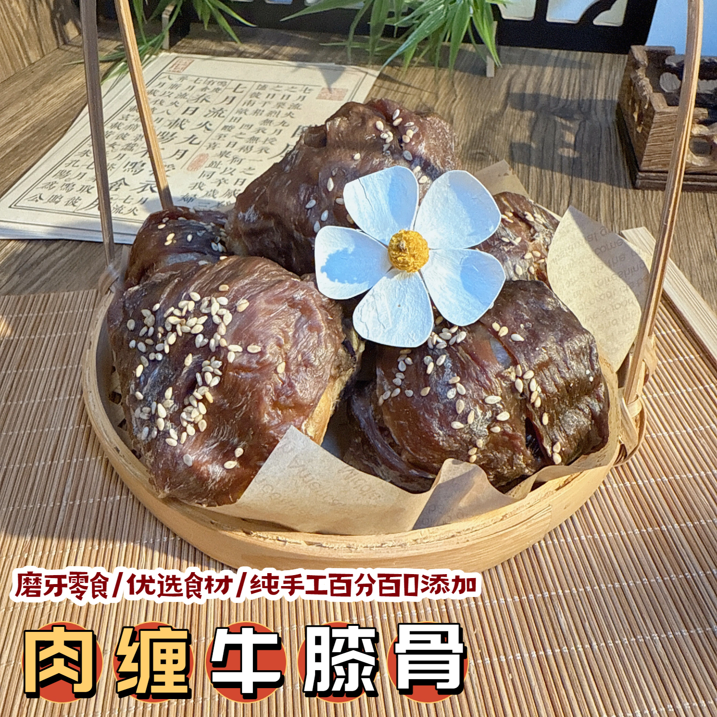 磨牙耐啃狗狗洁齿磨牙牛膝盖骨