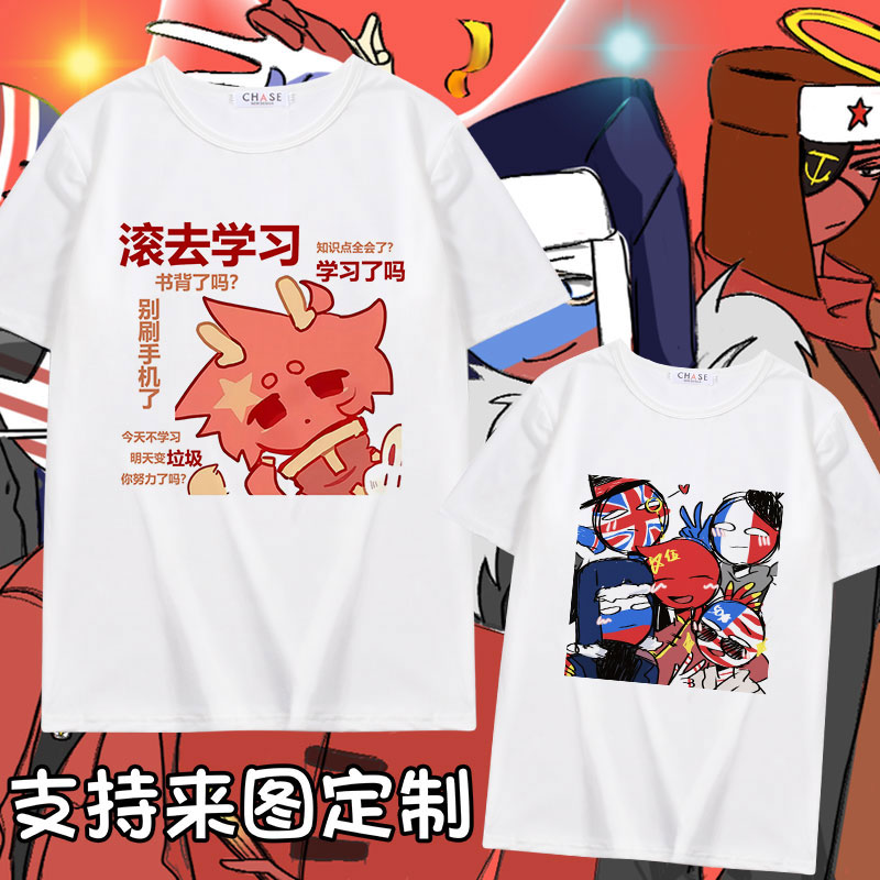 ch瓷五常周边夏季短袖t恤男女英美俄搞笑表情包国家拟人学生衣服