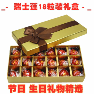Lindt瑞士莲软心巧克力18粒装 情人节年货生日礼物喜糖零食 礼盒