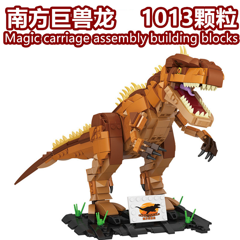 侏罗纪世界3南方巨兽龙积木玩具