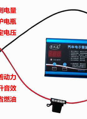 季风岛 150000UF智能型汽车整流器提升动力保护电瓶检测电压电量