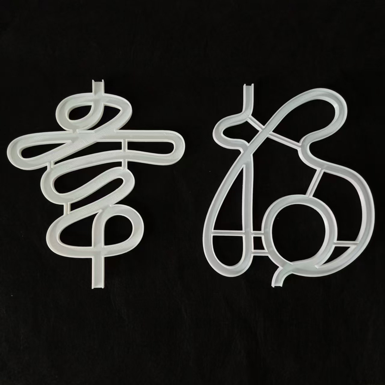 幸福文字盆景造型模具汉字组合植物模型绿植整形定型工具尺寸可选,鲜花速递/花卉仿真/绿植园艺,花架,淘宝优惠券,粉丝福利购,淘宝优惠卷