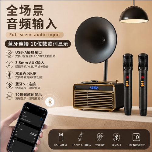 欧蒂诺留声机蓝牙K歌音箱音响