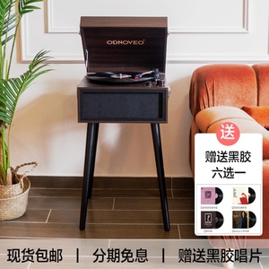 欧蒂诺复古留声机仿古LP黑胶唱片机北欧式家用多功能蓝牙音响
