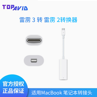 转雷雳 转换器 USB 雷雳