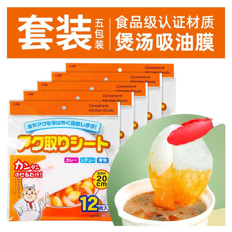 厨房吸油纸食物专用煲汤油炸食用硅油纸去油滤油纸吸油膜1685 餐饮具 食物吸油纸/膜 原图主图