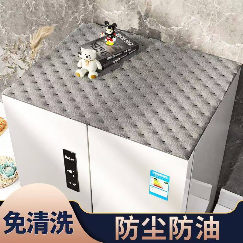冰箱顶部防尘罩免清洗遮灰盖布家用抽油烟机加厚吸油棉条防油贴纸