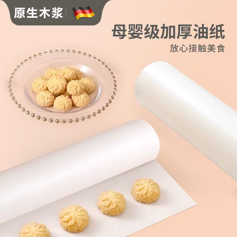 吸油纸空气炸锅专用纸垫烤箱烧烤烤盘烤肉锡纸家用烘焙食物硅油纸
