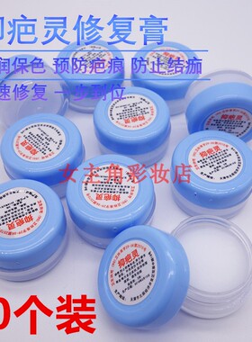 韩式半永久纹绣修复膏