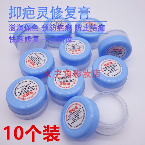 韩式半永久纹绣修复膏