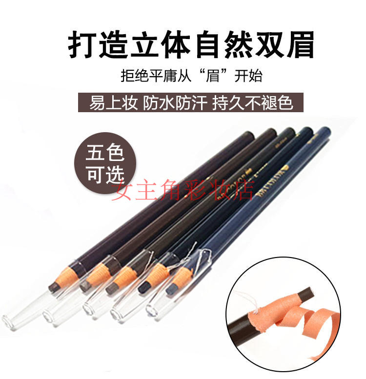 正品拉丝拉线眉笔一字眉初学者防麻防水防汗 不脱色 持久纹绣可剥