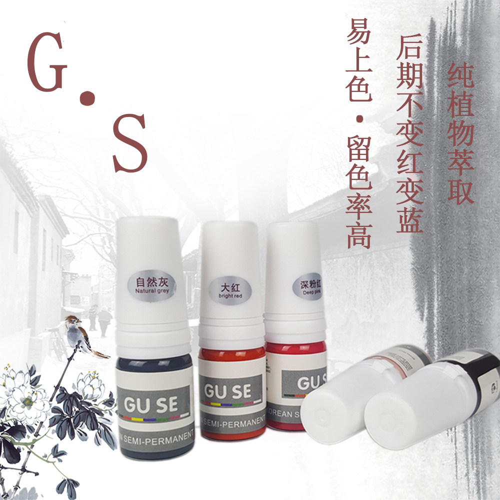 德国进口纹绣眉眼唇零结痂美瞳线