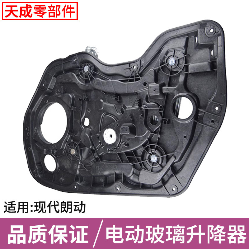 适用于北京现代朗动升降器