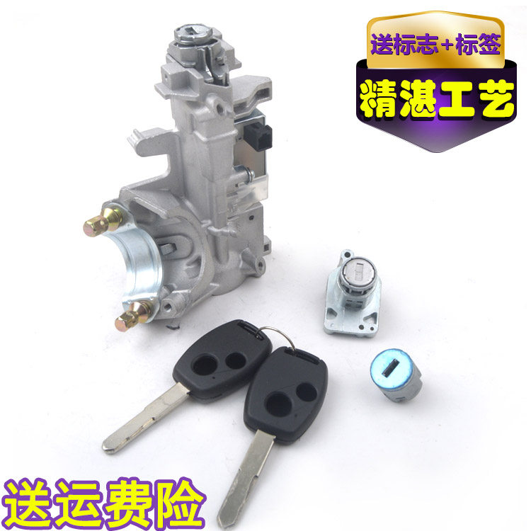 适用于07-11年本田CRV点火锁芯左前启动点火开关全车锁总成思威