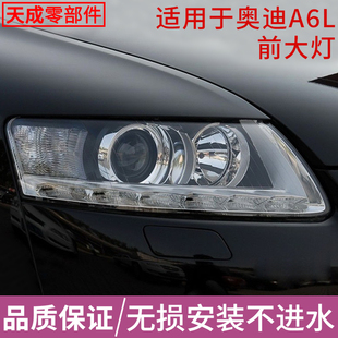 A6L 适用09 15款 奥迪A6 C7前大灯半总成LED氙气卤素日行灯罩壳