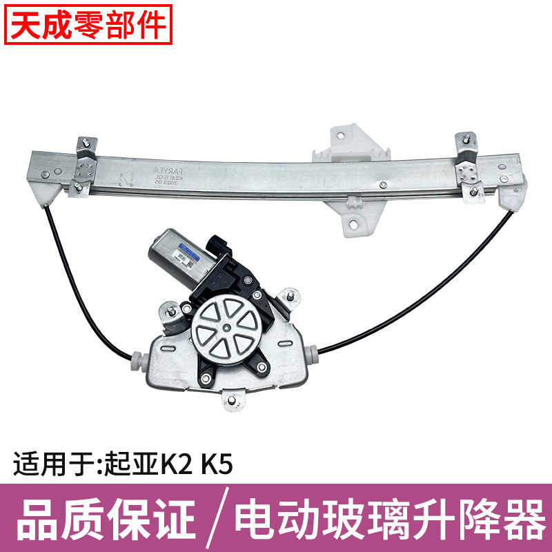 起亚K5K2玻璃升降器总成支架摇机