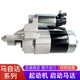 适用于马自达6睿翼马六马3星骋M2M8CX B70X80B90起动机启动马达