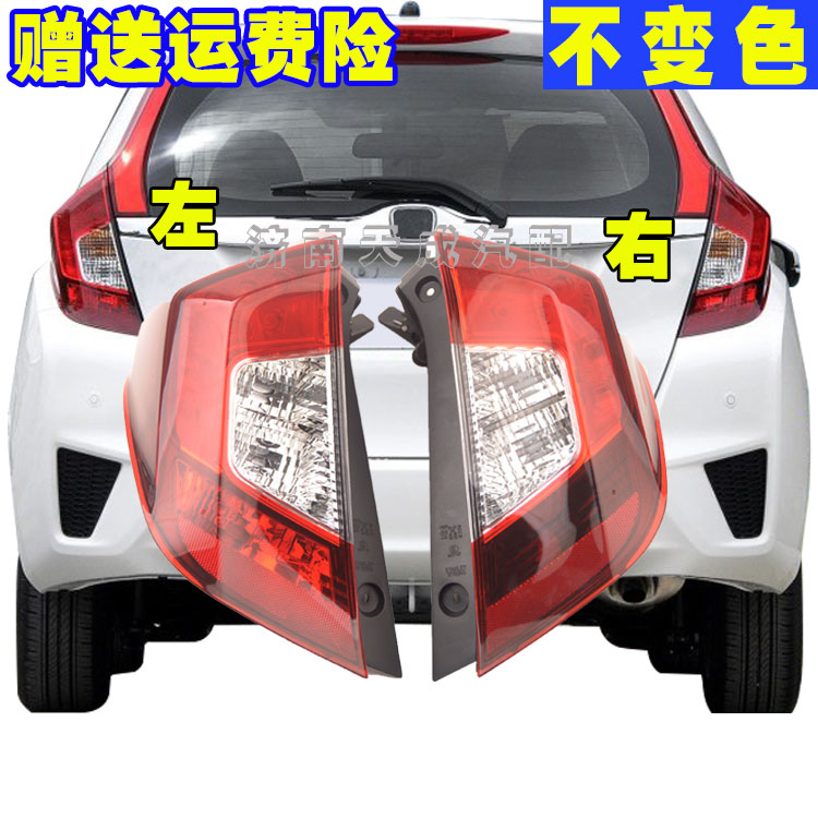 适用于14 15 16 17 18年款本田新飞度三代后尾灯后刹车灯后转向灯
