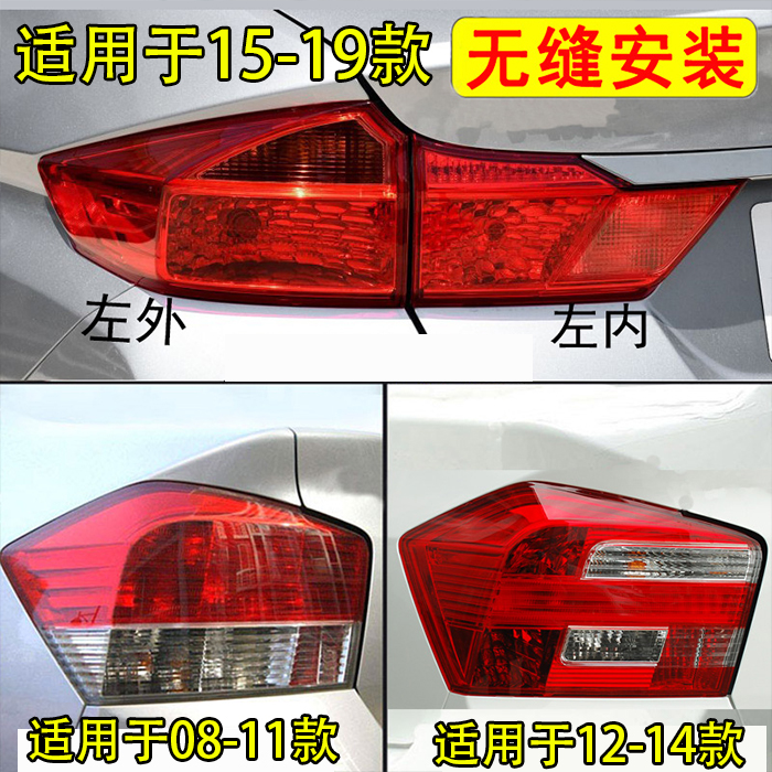 赋研适用于锋范后尾灯罩壳子