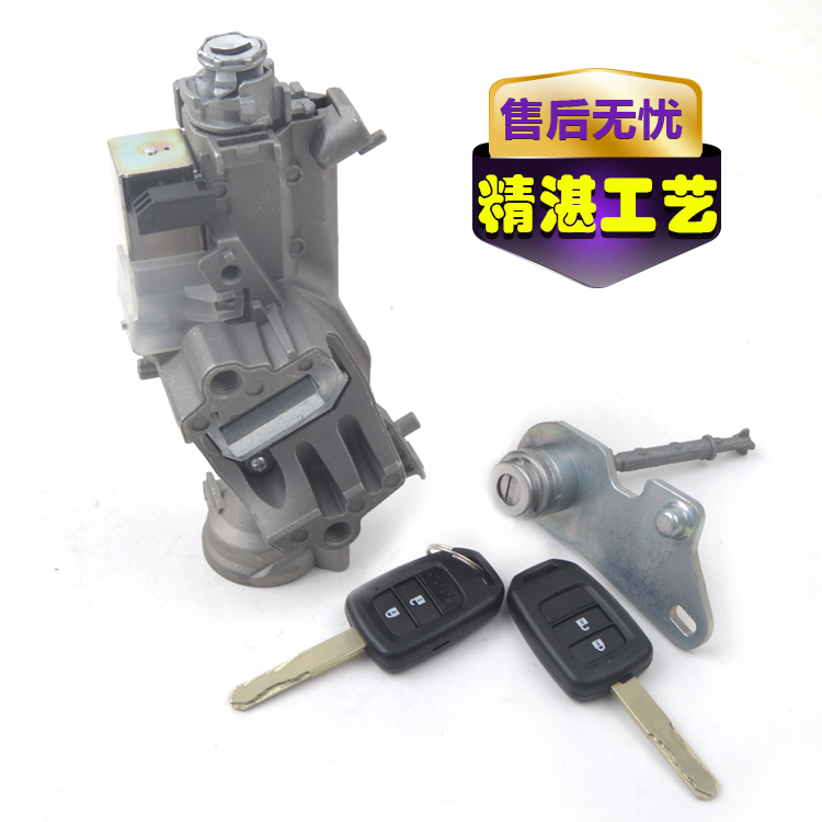 适用本田15缤智全车锁总成 XRV炫威全车锁启动锁芯左前门点火锁芯
